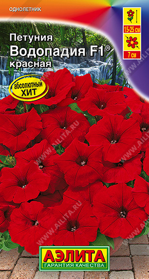 Петуния Водопадия F1 Красная многоцветковая 5шт (Аэлита)