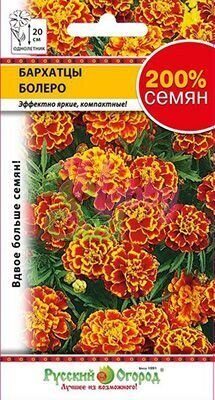 Бархатцы Болеро 200% однолетник 0,6г (НК)