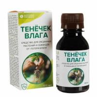 Тенечек Влага 100мл защита растений (30шт) (Сомраст)