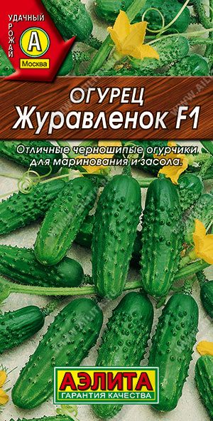 Огурец Журавленок F1 10шт (Аэлита)