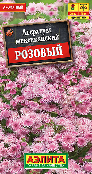 Агератум Розовый мексиканский однолетник 0,05г (Аэлита) Агератум Розовый мексиканский однолетник 0,05г (Аэлита)