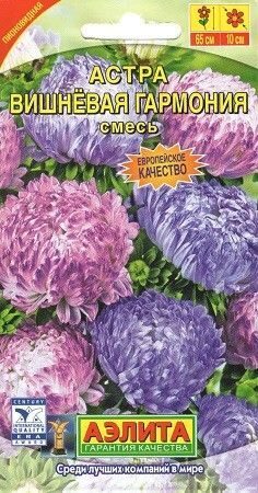 Астра Вишневая гармония Смесь 0,2г (Аэлита)