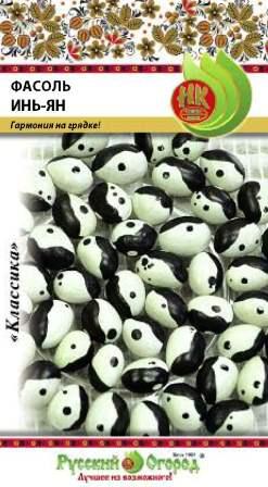 Фасоль Инь-Янь кустовая 5г (НК)