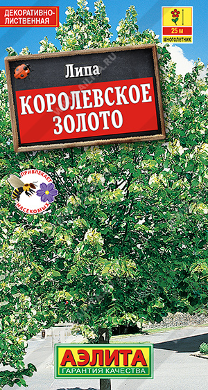 Липа Королевское золото пушистая 10шт (Аэлита)