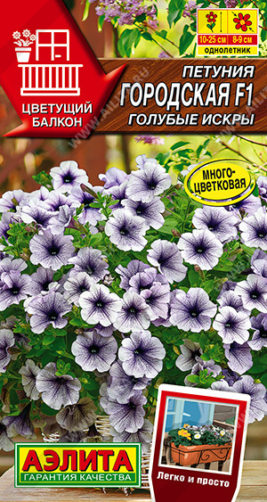 Петуния Городская F1 голубые искры 7шт (Аэлита)