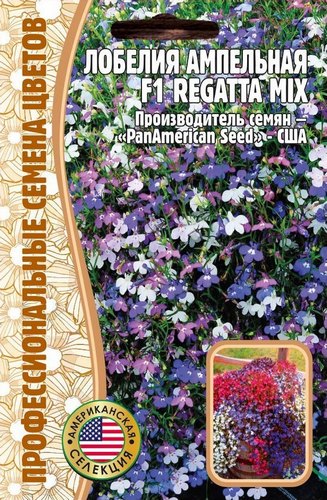 Лобелия РЕГАТТА Микс F1 ампельная однолетник 5 мультидраже (Ред.сем)