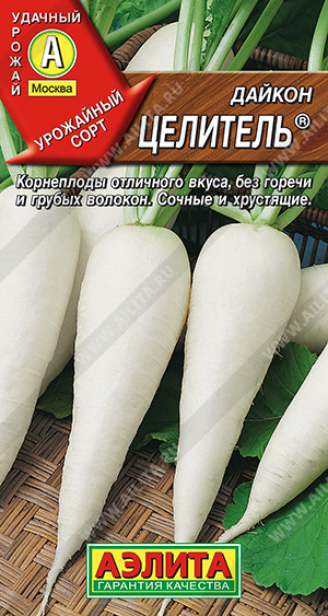 Дайкон Целитель 1г (Аэлита)