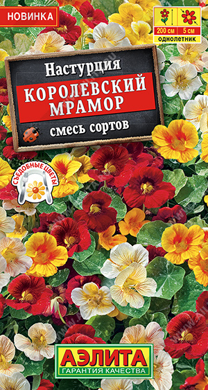 Настурция Королевский мрамор вьющаяся смесь однолетник 1г (Аэлита) Настурция Королевский мрамор вьющаяся смесь однолетник 1г (Аэлита)