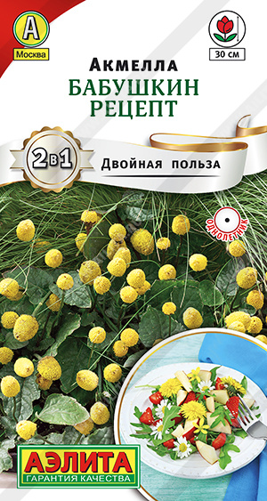 Акмелла Бабушкин Рецепт 0,03г (Аэлита) Акмелла Бабушкин Рецепт 0,03г (Аэлита)