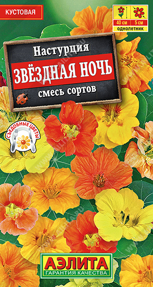 Настурция Звездная ночь смесь кустовая однолетник 1г (Аэлита) Настурция Звездная ночь смесь кустовая однолетник 1г (Аэлита)