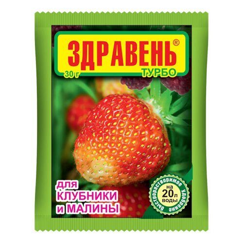 Здравень Клубника 30г Турбо (Ваше Хоз)(150шт)