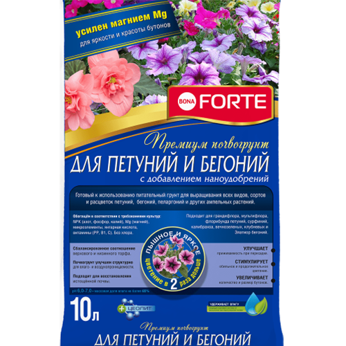 Грунт 10л премиум для петуний, бегоний, пеларгоний Бона Форте (БФ)(5шт)(160шт)