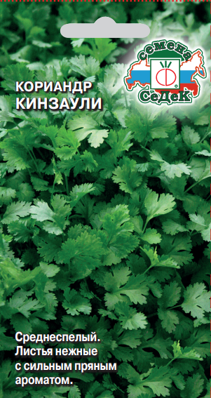 Кориандр Кинзаули 2г (Седек)