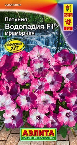 Петуния Водопадия F1 Мраморная многоцветковая 5шт (Аэлита)