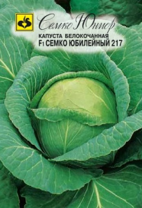 Капуста белокочанная Семко Юбилейный F1 217 0,2г (Семко)