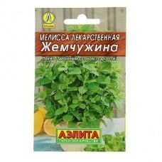 Мелисса Жемчужина Лидер 0,1г (Аэлита)