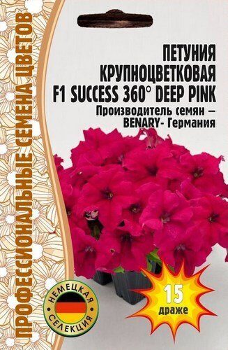 Петуния SUCCESS F1 Deep Pink крупноцветковая однолетник 15шт (Ред.сем)
