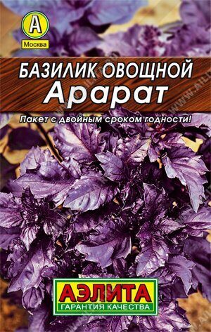 Базилик Арарат Лидер 0,2г (Аэлита)