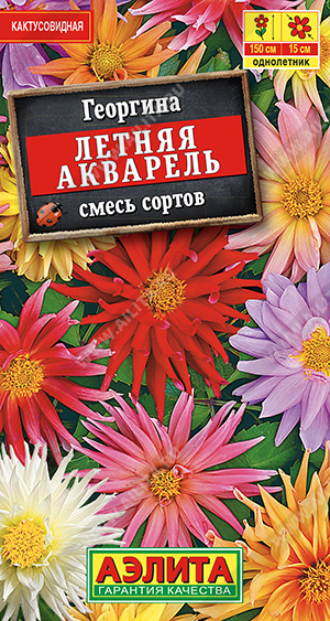 Георгина Летняя акварель смесь 0,2г (Аэлита) Георгина Летняя акварель смесь 0,2г (Аэлита)