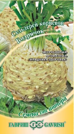 Сельдерей Бодрячок корневой 0,1г (Гавриш)