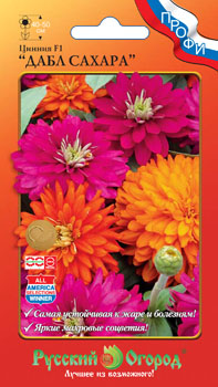 Цинния Дабл Сахара F1 смесь ПРОФИ однолетник 10шт (НК) 