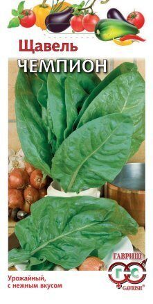 Щавель Чемпион 0,5г (Гавриш)