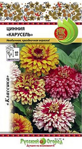 Цинния Карусель смесь однолетник 0,3г (НК)