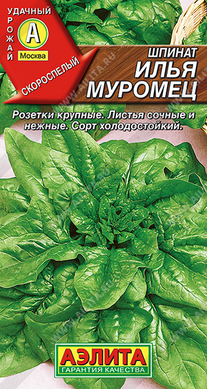 Шпинат Илья Муромец 3г (Аэлита)
