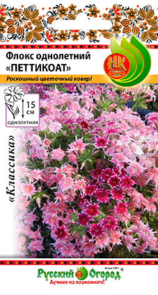 Флокс Петтикоат смесь однолетник 0,07г (НК)