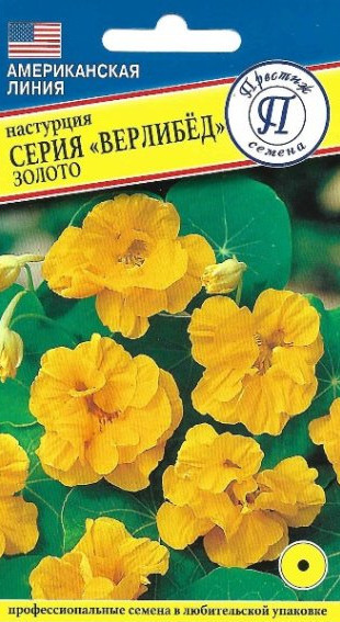 Настурция Верлибед Золото однолетник 1г (Престиж) Настурция Верлибед Золото однолетник 1г (Престиж)