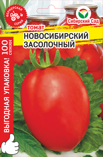 Купить помидор засолочный - купить по низкой цене на Яндекс Маркете