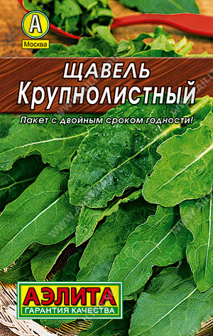 Щавель Крупнолистный Лидер 0,5г (Аэлита)