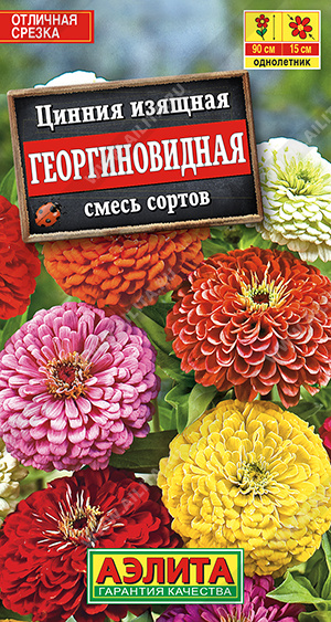 Цинния Георгиновидная смесь однолетник 0,3г (Аэлита)
