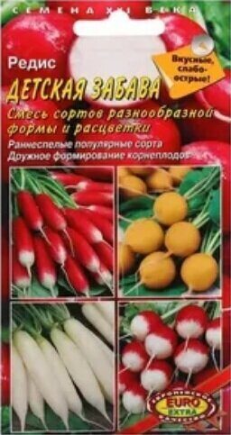 Редис Детская забава смесь сортов 3г (АэлитаЭкстра)