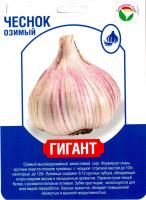 Чеснок Гигант фракция 60+ (УПАКОВКА +/- 0.5кг) (Сиб сад)