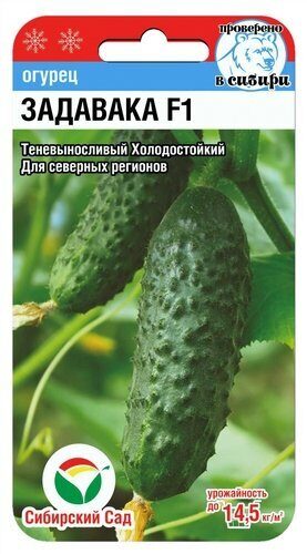 Огурец Задавака F1 7шт (Сиб Сад)
