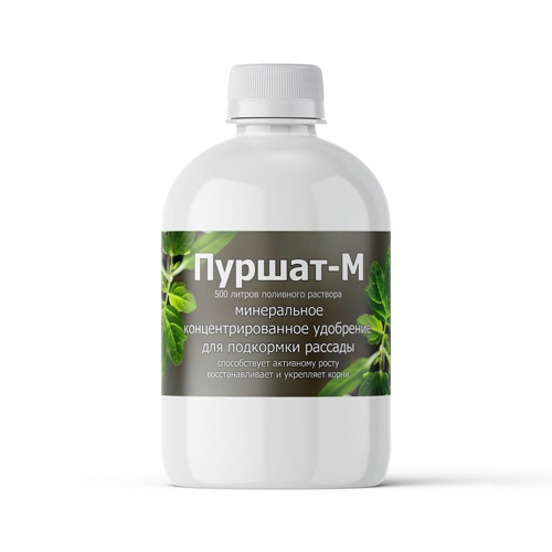 Пуршат-М 0,5л для рассады концентрат (10шт)