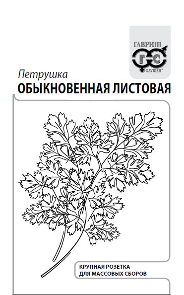 Петрушка листовая Обыкновенная б/п Удачные семена 1г (Гавриш)
