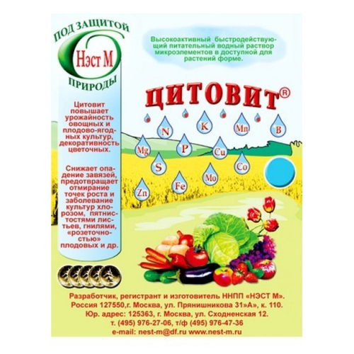 Цитовит 1,5мл (НЭСТ) (МА)(500шт)