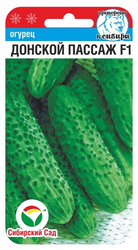 Огурец Донской пассаж F1 7шт (Сиб сад)