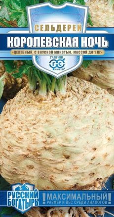 Сельдерей Королевская ночь корневой Русский богатырь 0,1г (Гавриш)