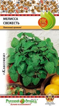 Мелисса Свежесть лекарственная 0,2г (НК)