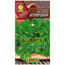 Петрушка листовая Бутербродная Лидер 2г (Аэлита)