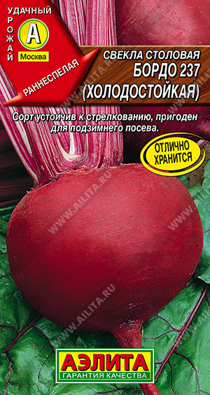 Свекла Бордо 237 холодостойкая 3г (Аэлита)