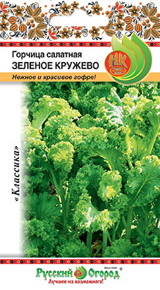Горчица Зеленое кружево 1г (НК)