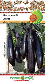 Баклажан Арап 0,3г (НК)
