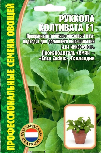 Руккола Колтивата F1 0,5г (Ред.сем)