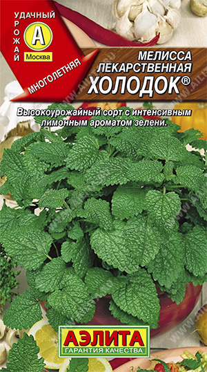 Мелисса Холодок лекарственная 0,1г (Аэлита)