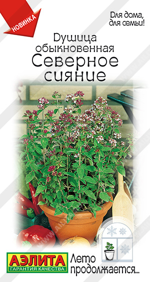 Душица Северное сияние 0,05г (Аэлита)