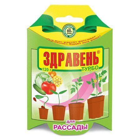 Здравень Рассада 120г Турбо (Ваше Хоз)(24шт)